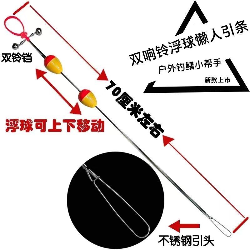 双铃铛不锈钢钓黄鳝引条黄鳝引钩引条双浮球双铃铛高岸钓鳝鱼钓钩