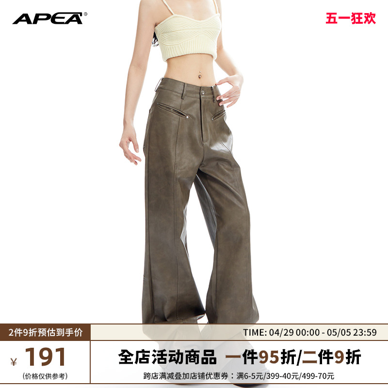 APEA美式复古高街直筒pu皮裤女2023秋季新款宽松阔腿工装休闲裤J