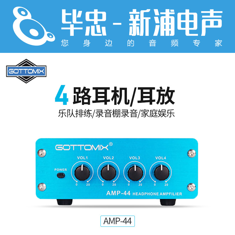 GOTTOMIX AMP44 4路耳机放大器 耳放 耳机分配器|msdalam kategori Alat muzik/Guitar/Piano/Fitting, instrumen MIDI/komputer Muzik, Headphone Amplifier - dari Buy2taobao.com untuk memberikan perkhidmatan ejen Taobao profesional membeli