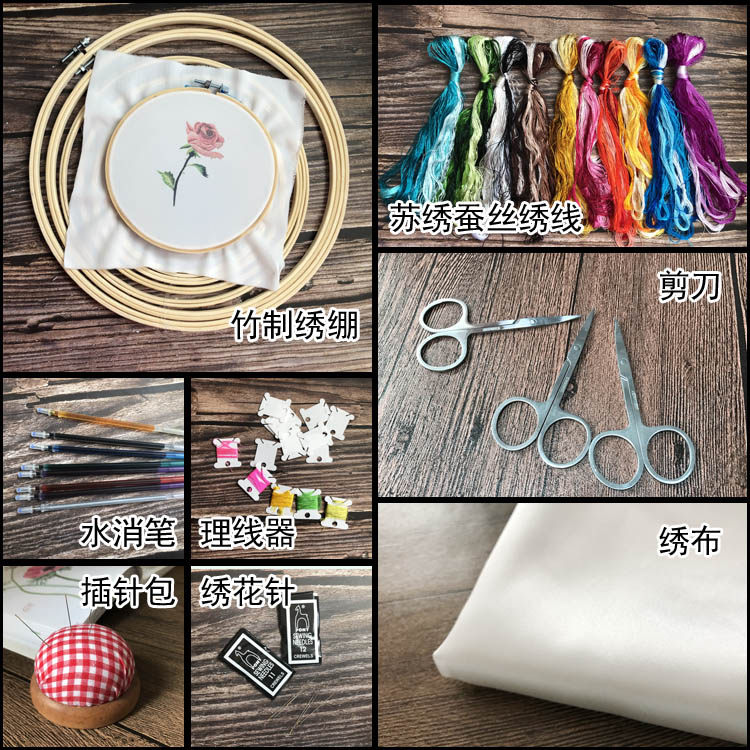 圈diy传统入门针线材料手工工具包