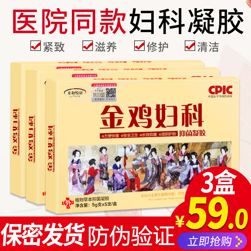 金鸡妇科凝胶私处护理女清宫排毒丸苦参霉菌性豆腐渣阴道抑菌正品|msdalam kategori ubat-ubatan OTC/Peralatan perubatan/Bekalan Perancangan Keluarga, peralatan kesihatan, Cik penjagaan losyen (penghapusan) - dari Buy2taobao.com untuk memberikan perkhidmatan ejen Taobao profesional membeli