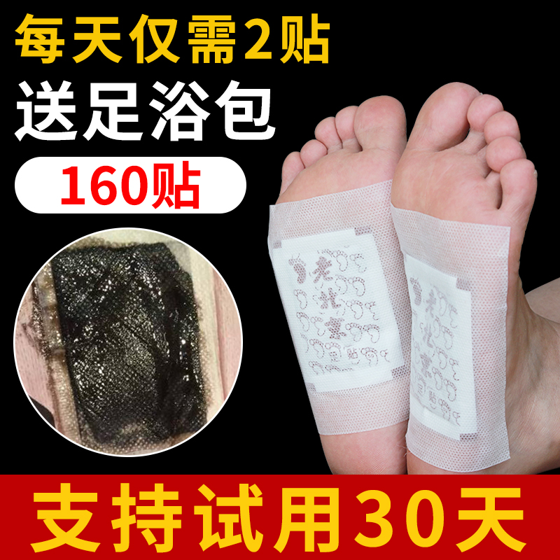 老北京去湿气足贴脚底除湿贴艾草正品排湿气排毒祛湿睡眠调理身体|msdalam kategori ubat-ubatan OTC/Peralatan perubatan/Bekalan Perancangan Keluarga, peralatan kesihatan, mandi kaki kaki Kesihatan lembangan - dari Buy2taobao.com untuk memberikan perkhidmatan ejen Taobao profesional membeli