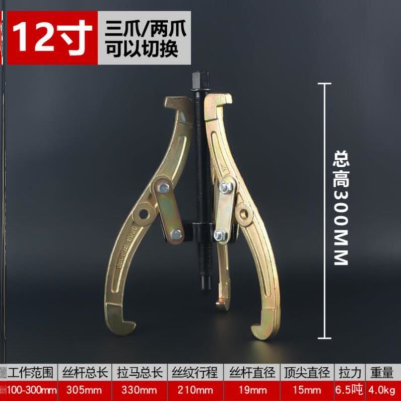面包车半轴轴承拆卸工具内拉马拆装皮带轮一体式橫向内轴承拆轴在类目 五金/工具, 机械五金, 轴承附属件, 轴承装卸工具中 - 来自Buy2taobao.com提供专业的淘宝代购服务