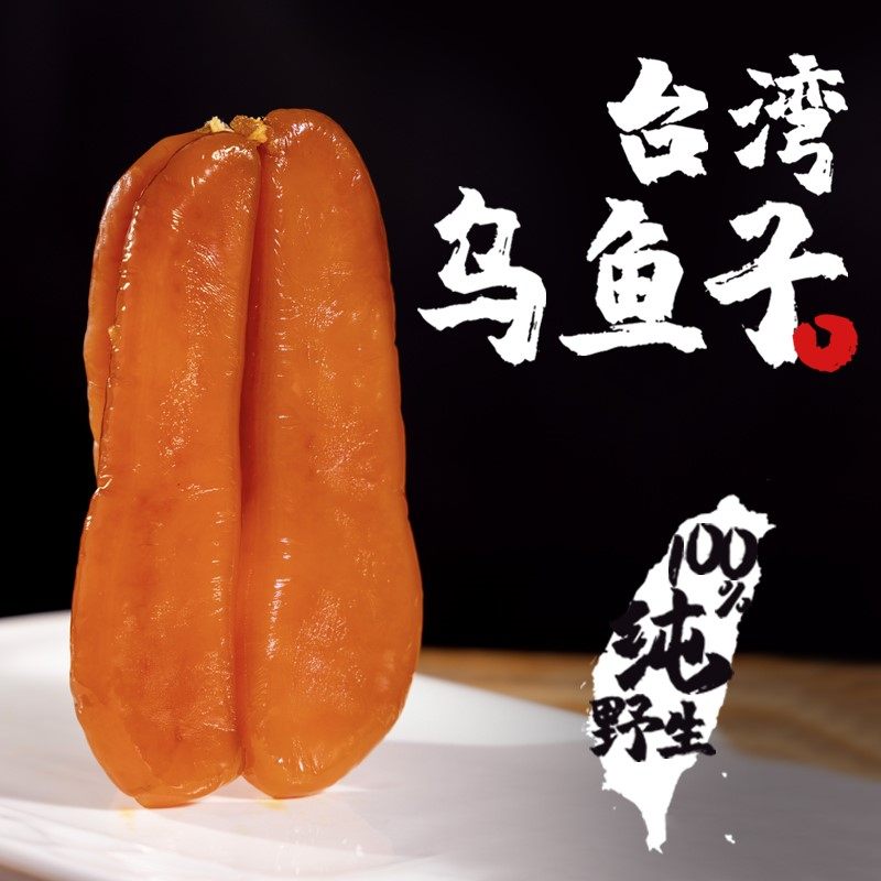 乌鱼子-特价促销-优惠券领取-价格|多少钱|什么牌子好-35优惠券网站
