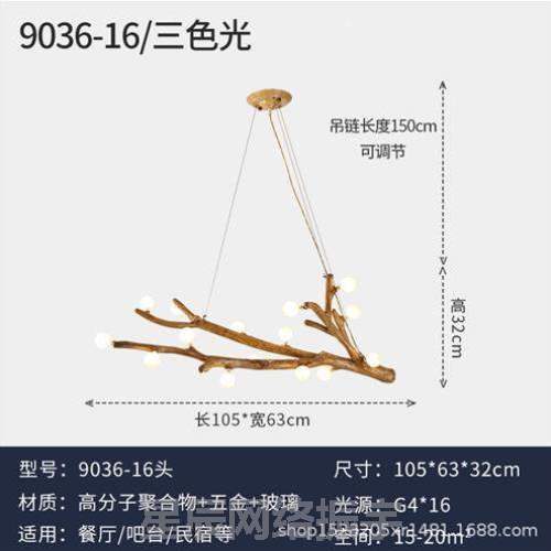 新款创意网红客厅茶室灯日式餐厅北欧树枝]吊灯侘寂风民宿个性