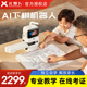 【顺丰包邮】SENSEROBOT元萝卜下棋机器人AI智能语音对话儿童陪练中国象棋机器人