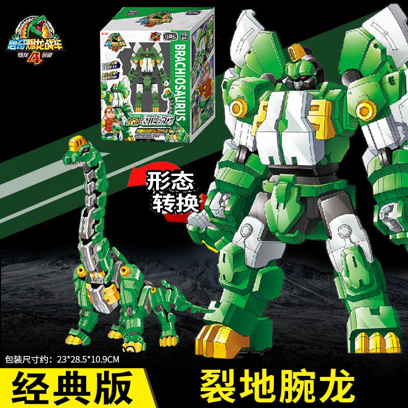 飞火霸龙王合体心奇暴爆龙战车4机甲恐龙星级暴龙战车暴龙战车4儿童