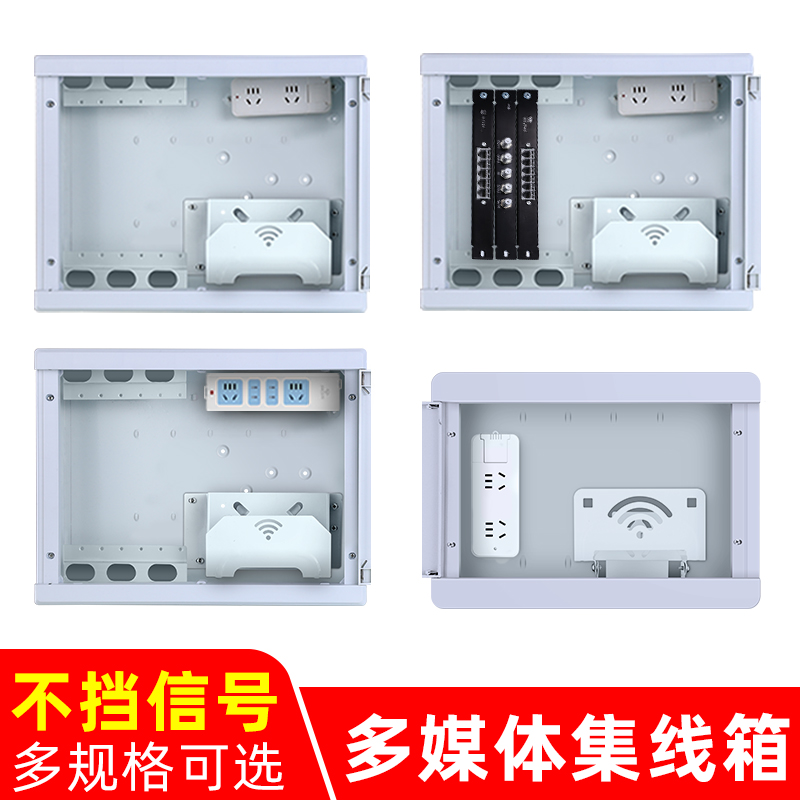 多媒体箱弱电箱家用网络箱暗装入户信息箱光钎集线箱布线箱配电箱