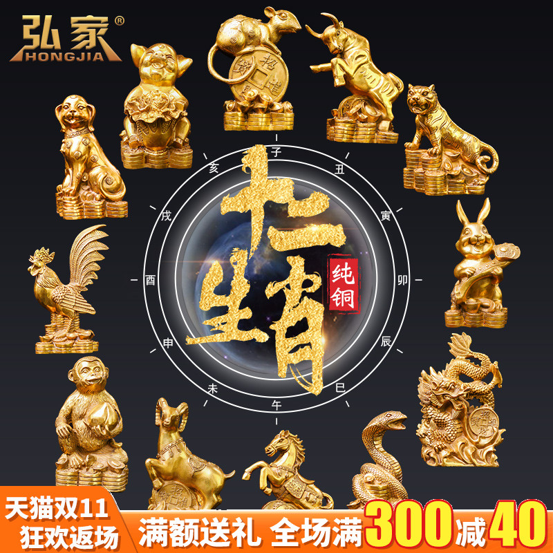 十二生肖摆件全套招财纯铜12狗鼠牛虎兔龙蛇马羊猴鸡猪工艺品摆设