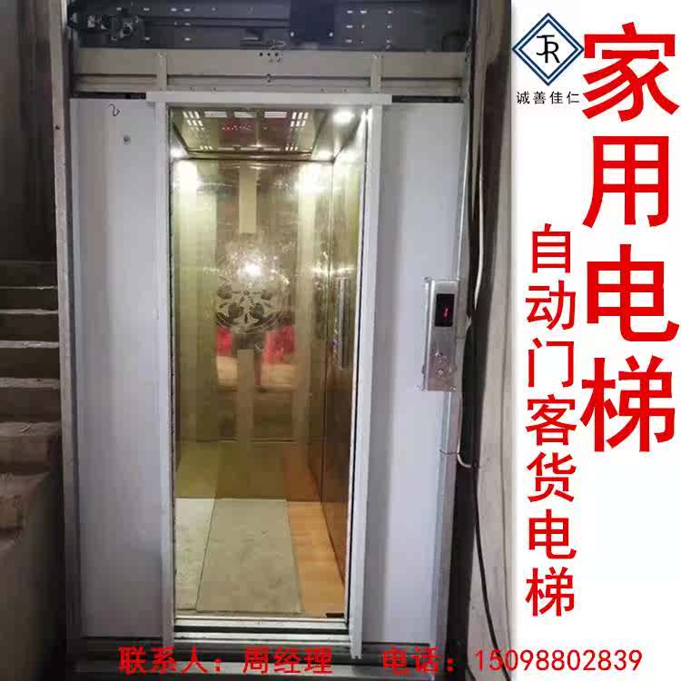 自动门家用别墅电梯客货电梯小型家庭电梯阁楼升降机曳引机式电