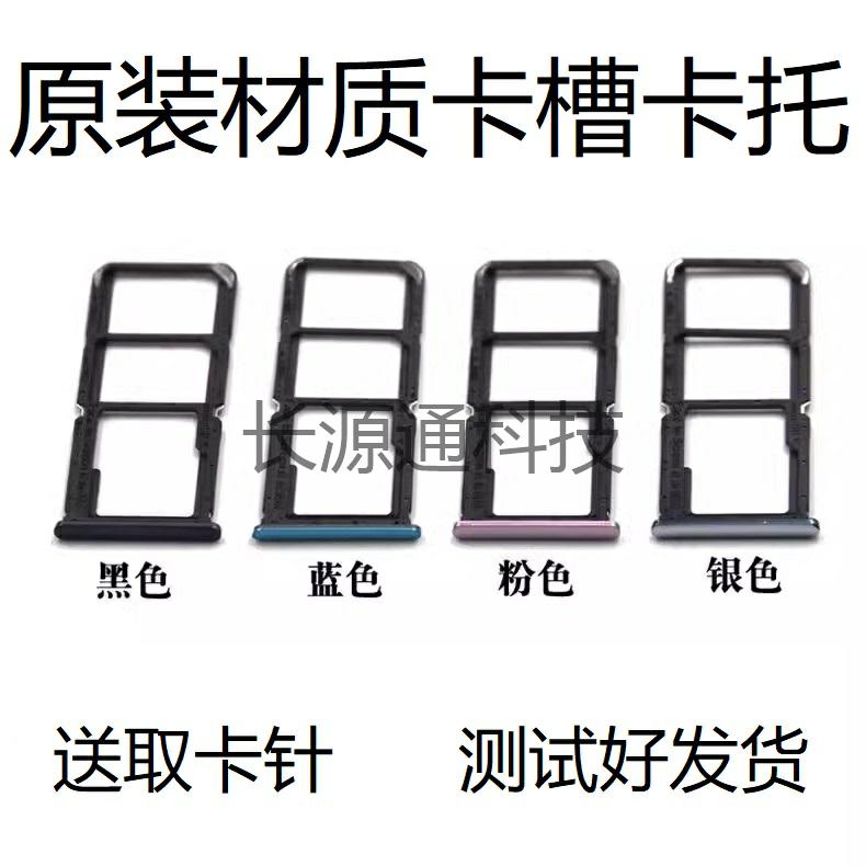 适用于realme真我V11卡托真我v11s卡槽RMX3125原装手机插卡拖座套