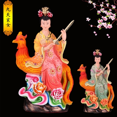 九天玄女神像九天圣母娘娘坐骑玄女像汽车香烛纺织业守护女神摆件