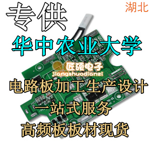 电子配单打样PCB加工电路板制作一站式SMT设计线路板服务元器件