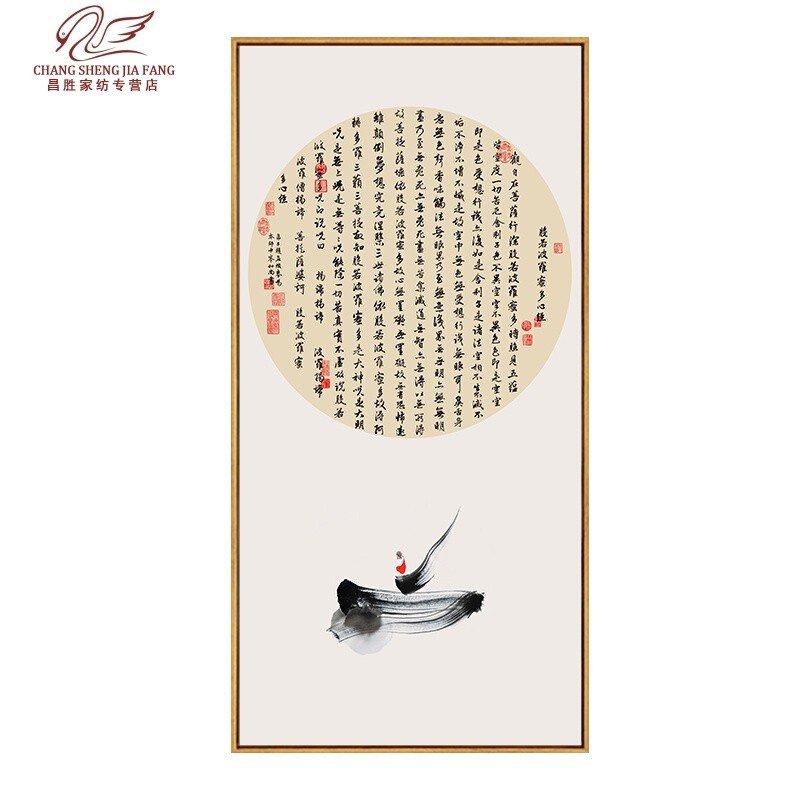 禅意挂画心经装饰画新中式竖w版大悲咒字画佛堂背景墙画佛禅字经