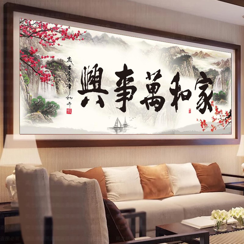 水钻贴画 手工 自粘新款2019年家和万事兴客厅钻石绣5d砖石画在类目 居家布艺, 十字绣及工具配件, 十字绣套件中 - 来自Buy2taobao.com提供专业的淘宝代购服务