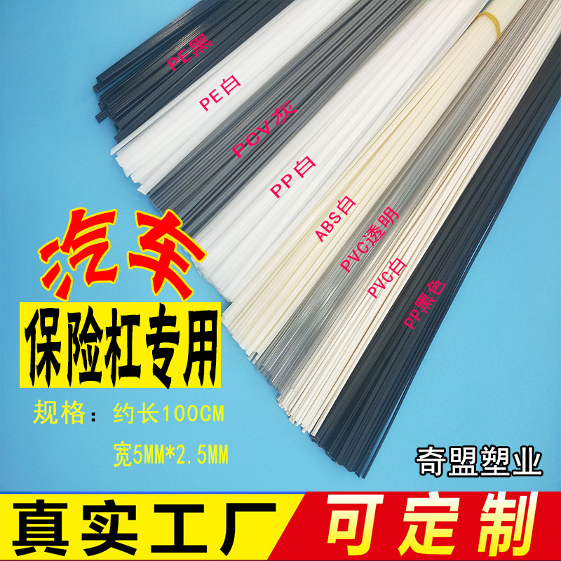 塑料焊条万能热熔pp汽车专用保险杠家用PVC ABS PE塑料焊枪焊接条|ruв категории каучук материал изделия, пластмассовые изделия, 塑料焊条 - от Buy2taobao.com для оказания профессиональной услуги покупки агента Taobao