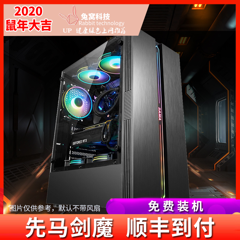 Rabbit nest technology First horse sword demon Sports Edition casein the DIY Computer , DIY Compatibles category - from Buy2taobao.com to provide professional Taobao agent buy service