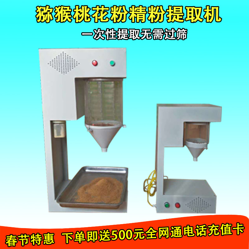 新款新品农用精粉提取机猕猴桃苹果梨桃花卉多功能果树花粉提粉机在类目 鲜花速递/花卉仿真/绿植园艺, 园艺用品, 其它园艺用品中 - 来自Buy2taobao.com提供专业的淘宝代购服务