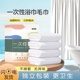 一次性浴巾干加厚加大压缩洗浴用的毛巾单独包装美发店美容院专用