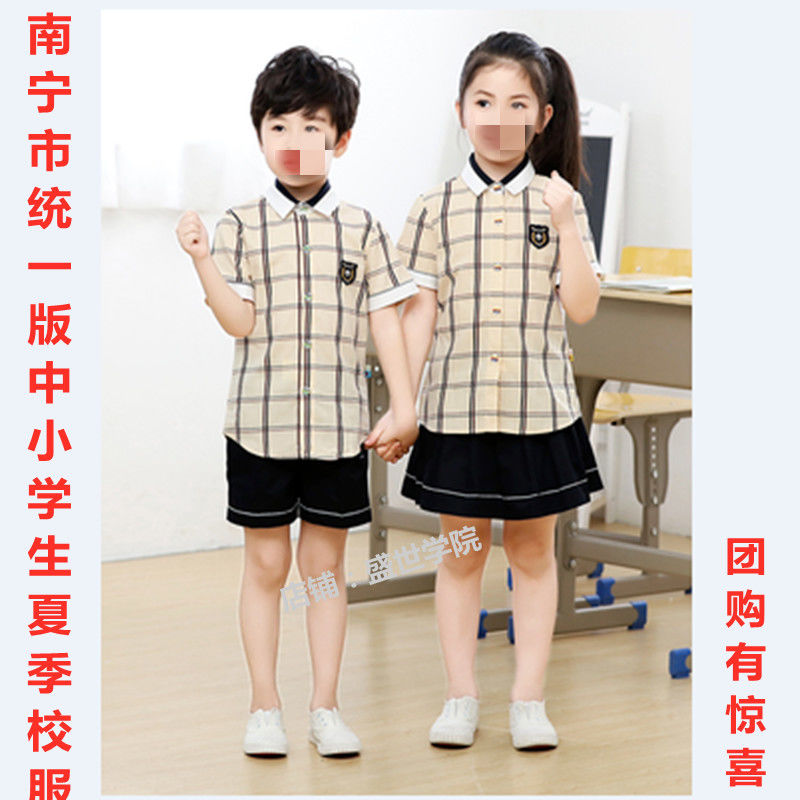 南宁市中小学生校服新希望统一版男女格子夏季短袖套装短裙制服