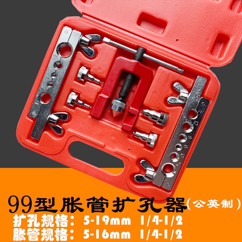 管喇叭口撑大器液压胀管器手动空调铜管杯b形口喇叭口制冷工具涨管器
