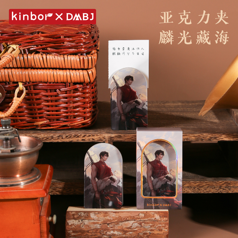 kinbor盗墓笔记文具亚克力夹手账夹小哥立牌张起灵生日周边礼品