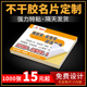 订做贴纸定制可粘贴不干胶名片制作宣传单海报logo标签定做户外防水pvc免费设计打印小广告包装背胶二维码