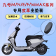 九号Fmix/N70c/N85/M95防水防雨坐垫套 E200/E125/MMAX防刮皮座套