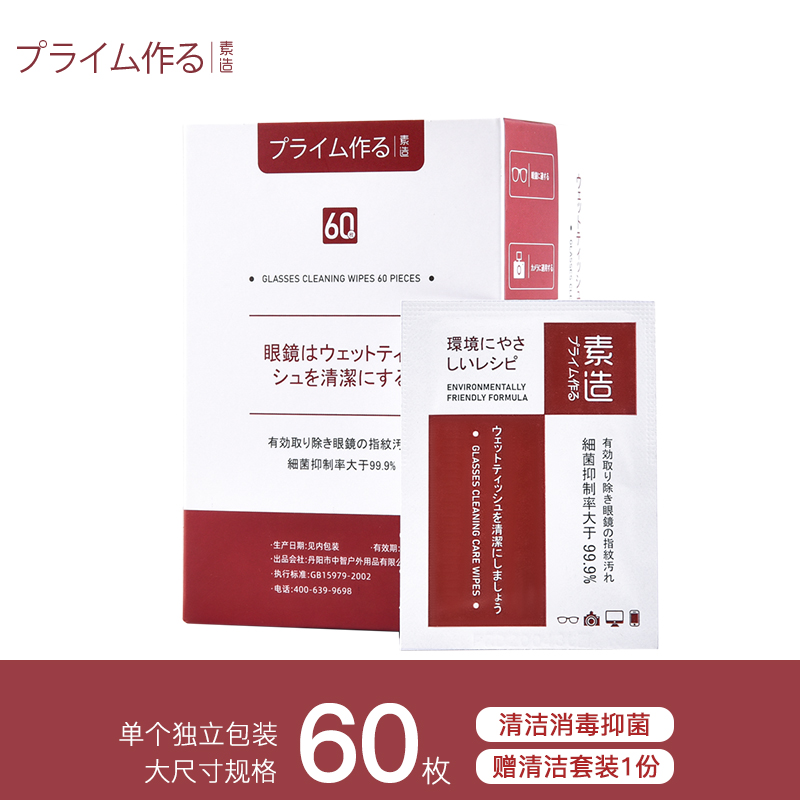 日本擦眼镜纸湿巾眼镜布一次性眼睛布可擦拭手机屏幕清洁布擦镜纸|ruв категории ZIPPO/швейцарский армейский нож/очки, очки оборудование, уход агент, зеркало ткань - от Buy2taobao.com для оказания профессиональной услуги покупки агента Taobao