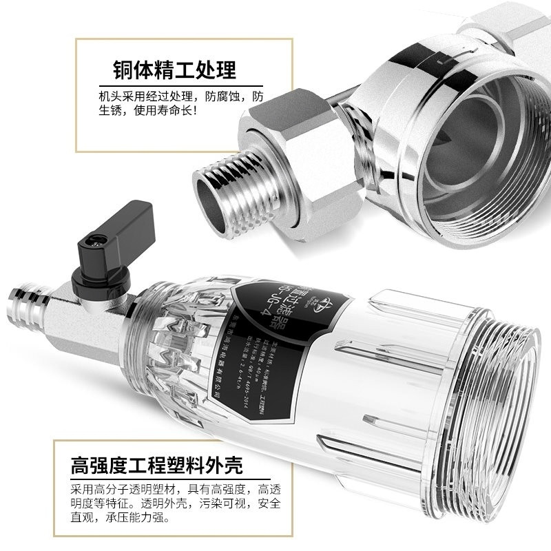 全铜前置过滤器反冲洗自来水家用地暖管高温热水净水器除水垢室外|msdalam kategori peralatan dapur, penulen air - dari Buy2taobao.com untuk memberikan perkhidmatan ejen Taobao profesional membeli