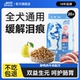 迪尤克全价狗粮成犬幼犬鸭肉梨缓解泪痕柯基专用大小型犬20斤装