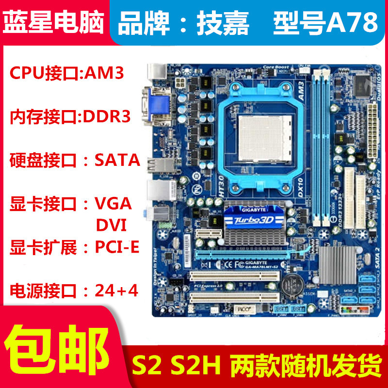 ma78lmt-s2 am3集成主板 dvi接口 am3主板 主板 am3|msdalam kategori Perkakasan komputer/monitor/Komputer Zhou Bian, motherboard - dari Buy2taobao.com untuk memberikan perkhidmatan ejen Taobao profesional membeli