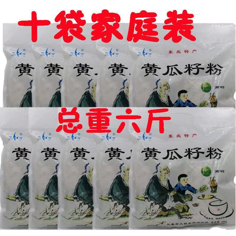 黄瓜籽粉补钙接骨同仁堂原发可配中老年有冲饮长白山辅食宝宝瓶中在类目 咖啡/麦片/冲饮, 天然粉粉食品中 - 来自Buy2taobao.com提供专业的淘宝代购服务