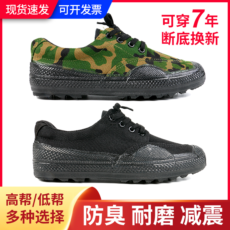 解放鞋劳保鞋男夏季工地安全鞋工作轻便民工迷彩军训防滑帆布胶鞋|ruв категории начало ежедневно, защитное оборудование, защитная обувь - от Buy2taobao.com для оказания профессиональной услуги покупки агента Taobao