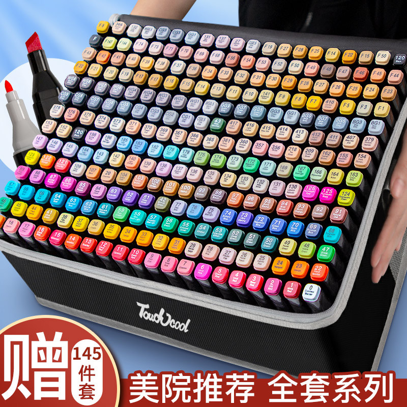touchcool马克笔套装100色儿童美术生专用油性动漫双头60色80色水彩笔