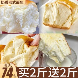 老式手撕面包早餐食品传统蛋糕点原味低0代餐饱腹脂零食整箱批发