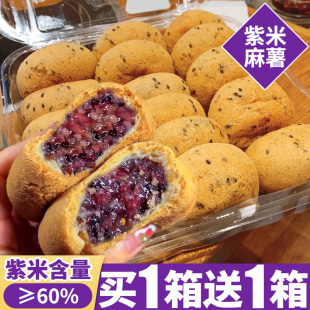 紫米夹心麻薯面包早餐大全各种美食整箱五黑旗舰店食品健康小零食