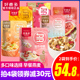 【400g*2袋】好麦多奇亚籽水果桃桃酸奶坚果谷物燕麦片早餐速即食