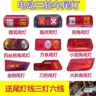 电动车氛围灯电动三轮车车厢后尾灯12V48V60V转向灯刹车灯倒车行