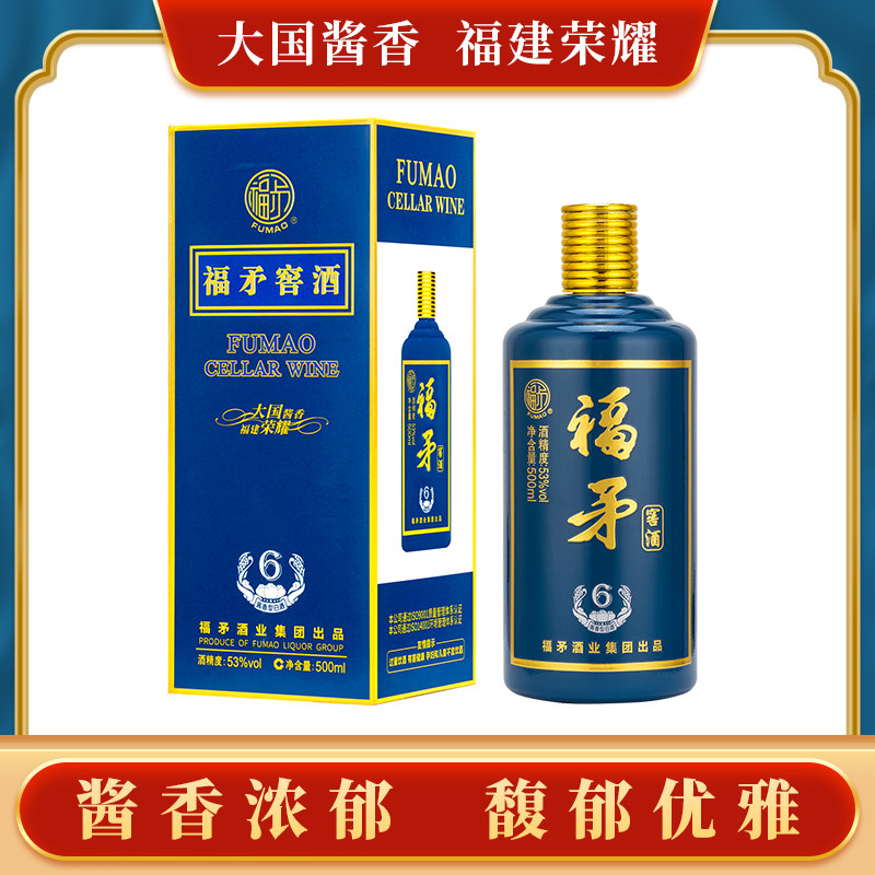 福矛窖酒台酱香型白酒53度纯粮食自酿华韵6 礼盒装福茅500ml