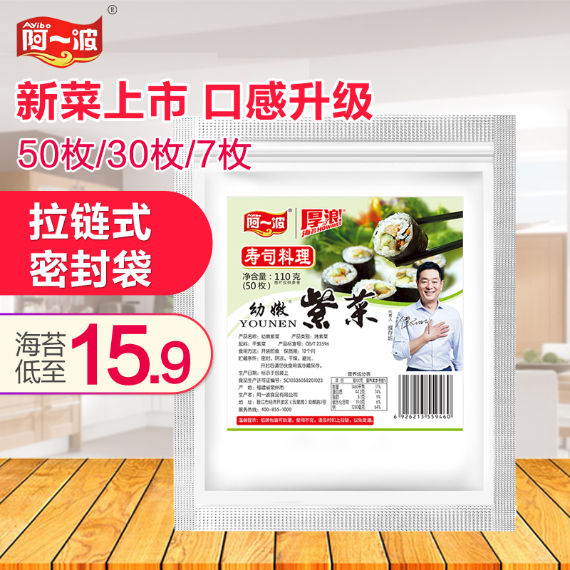 Wave precooked and ready to be eaten Sushi nori 50 Gold 30 Laver Board Large Sushi Material Science Ingredients children Packagein the Snacks/Nuts/Specialty , Squid/Dried fish/Seafood ready , Seaweed Series category - from Buy2taobao.com to provide professional Taobao agent buy service