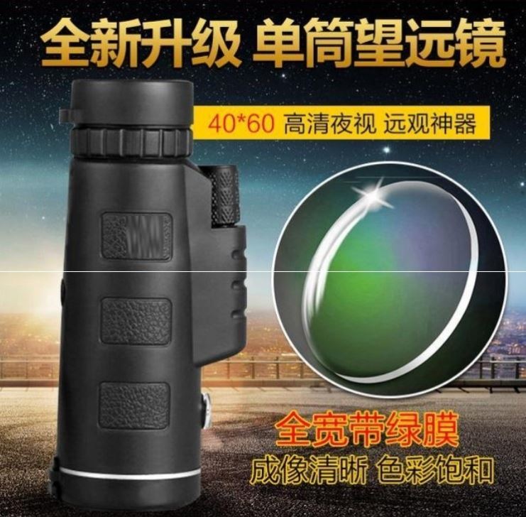 望遠鏡天文單眼夜視小型戶外拍攝高清夜視鏡拍照觀景抖音同款便攜在類目 戶外/登山/野營/旅行用品, 望遠鏡/夜視儀/戶外眼鏡, 普通望遠鏡中 - 來自Buy2taobao.com提供專業的淘寶代購服務