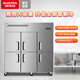 澳柯玛六门商用厨房冰箱冰柜大容量立式冷藏冷冻酒饭店双温冷柜