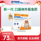 尼可信犬用狗狗体外驱虫口服药3粒装适用狗狗驱跳蚤蜱虫牛肉口味