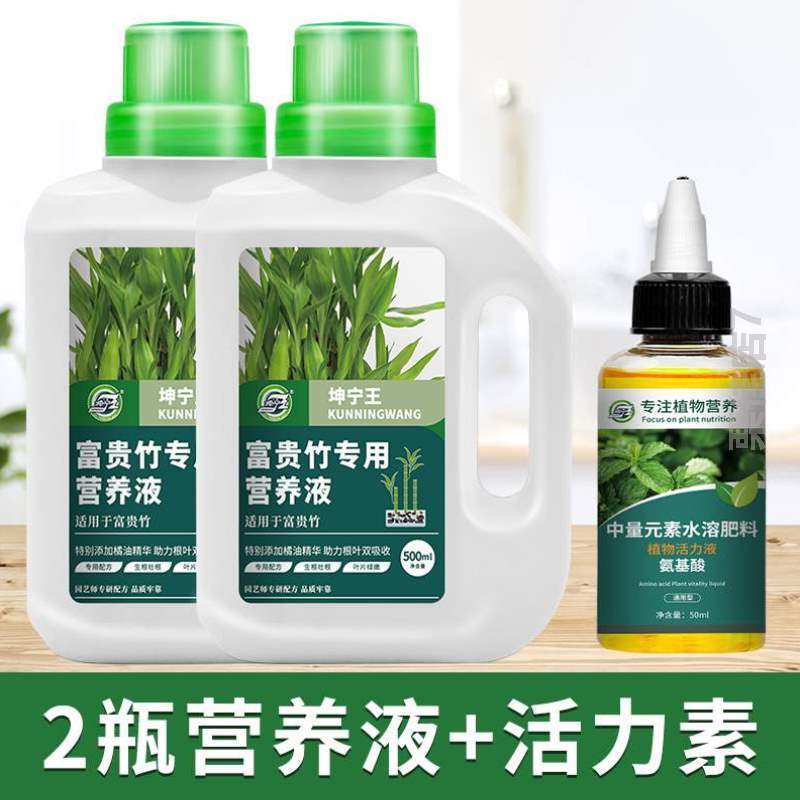 庭院液体植水绿掉发黄种花叶烂根营养专用肥绿萝文竹花肥治叶子%