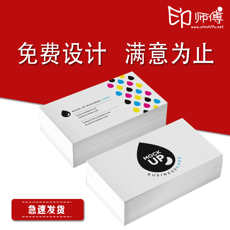 神笔马良医疗诊所透明名片名片印刷名片设计名片制作sm00012