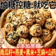 铁棍山药坚果丸子无添加蔗糖南瓜籽酥芝麻酥独立包装解馋香酥零食