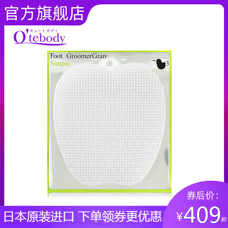 日本Q'tebody新款 Foot Groomer荧光按摩去角质脚垫 白色在类目 居家日用, 美体/减肥/塑型/增高用具, 美体用品(新), 手动按摩器中 - 来自Buy2taobao.com提供专业的淘宝代购服务