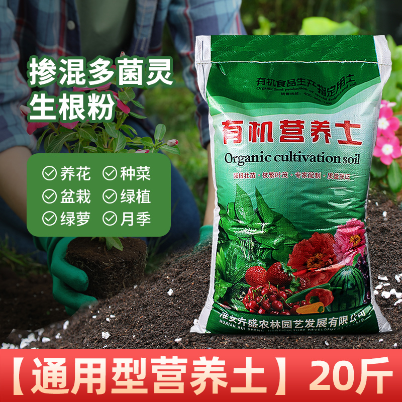 专用泥土土通用型营养花土天然营养栽培种花家用绣球绿植!土植物