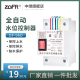 水泵上水塔抽水位全自动控制器液位继电器交流AC220V直流DC12V4V